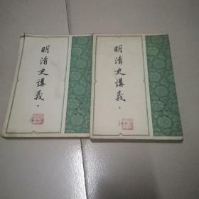 年轻时讲义上下册