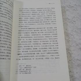 日本書紀