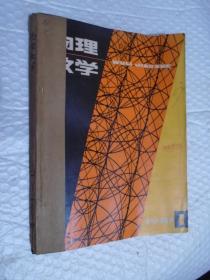 物理教学1983年第1-4期