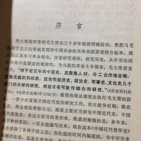 中国近代哲学史