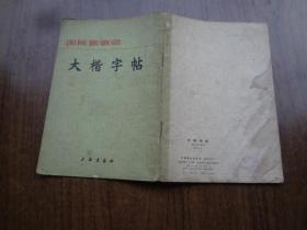成语探源