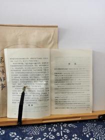 鲁迅演讲资料钩沉 作者签赠本签名钤印 80年一版一印 品纸如图 书票一枚 便宜560元