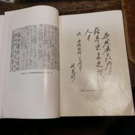 湖南省宁乡师范学校校庆八十周年(1901一1981)