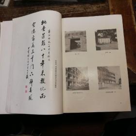 湖南省宁乡师范学校校庆八十周年(1901一1981)