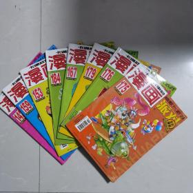 漫画派对 （2011—2013）八本合售