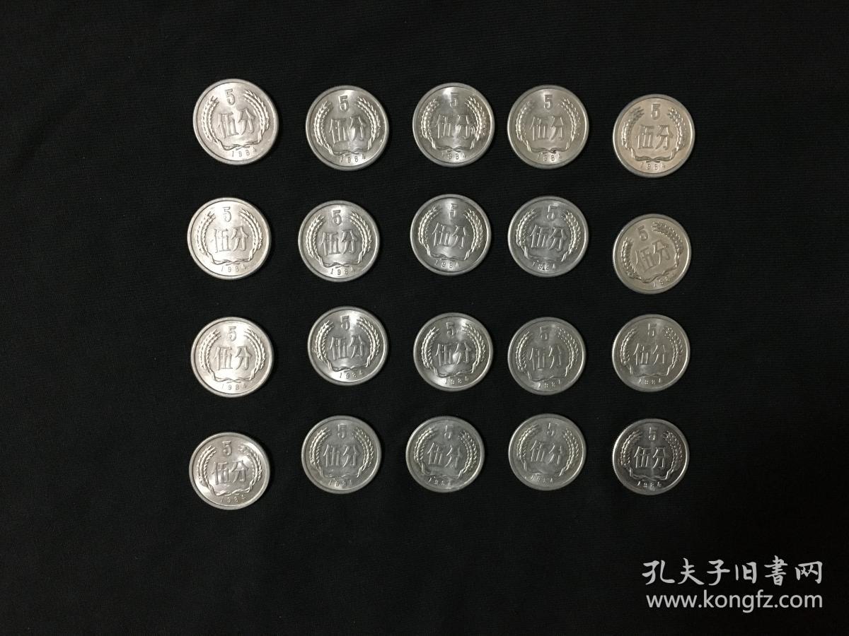 1984年5分硬币 原光近全品 19枚合售