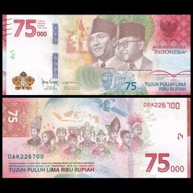 无47 印度尼西亚75000卢比 2020年建国75周年纪念钞 全新UNC