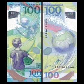 超特价 2018年 俄罗斯世界杯纪念钞 100卢布塑料钞 足球钞 P-280