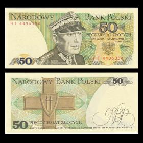 【欧洲】全新UNC 波兰50兹罗提纸币 外国钱币 1988年 P-142c