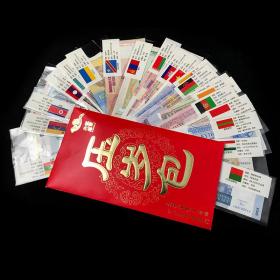 普通版 全新 非流通28国52张纸币送纸质红包 不重复外国钱币 真币