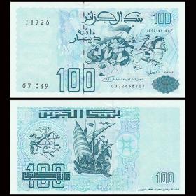特价 全新UNC 阿尔及利亚100第纳尔 纸币 外国钱币 1992年 P-137