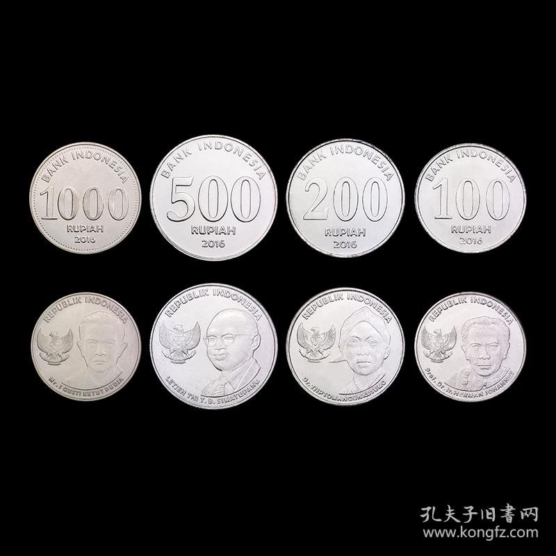 【Y-2特价】外国硬币 印度尼西亚硬币4枚大全套 新版 2016年