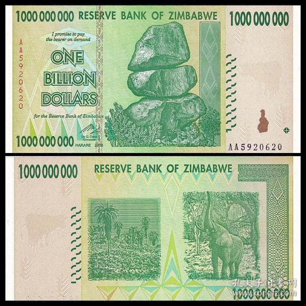 【非洲】津巴布韦10亿津元纸币 外国钱币 2008年 全新UNC P-83