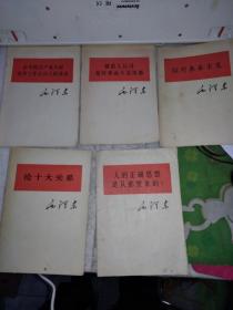 毛泽东