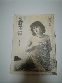 小说..