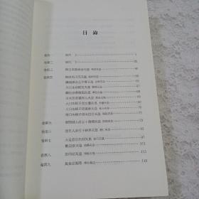 日本書紀