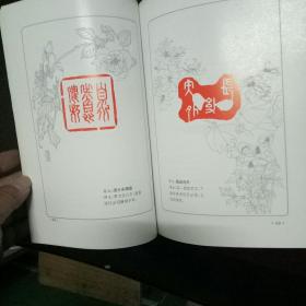 篆刻朱子家训