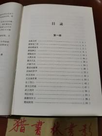 中华上下五千年（四册全）