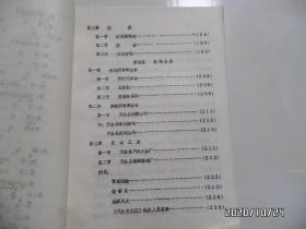天长交通志（16开油印，封面左下拐角少一小块，详见图S）