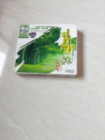 CD：大自然神韵 发烧音乐（现在只有3张）【缺一张是   浮光魅影】（ 不带歌词 ）【二手 售出不退换，品相 看图片，看图下单】