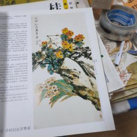 郭怡孮瑞花谱