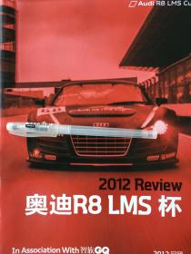 智族GQ副刊2012奥迪R8LMS杯回顾特刊 内有郭富城等人专访 全彩