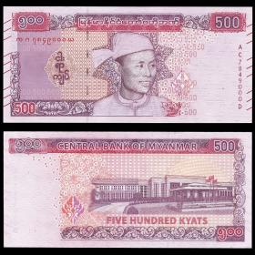 【亚洲】缅甸500元 纸币 昂山将军 2020年 全新UNC P-NEW