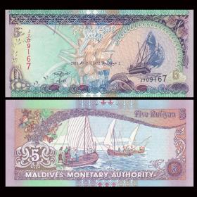 特价 全新UNC 马尔代夫5拉菲亚 十大精美纸币 2011年 P-18