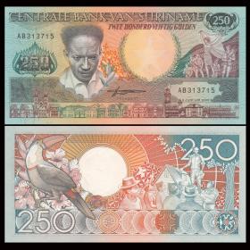 【美洲】全新UNC 苏里南250盾纸币 外国钱币 1988年 P-134