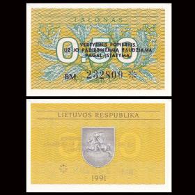 【欧洲】全新 立陶宛0.5拉特纸币 外国钱币 小票幅 1991年 P-31b