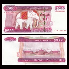 【超特价】缅甸5000元 纸币 白象 外国钱币 2015年 全新UNC P-83