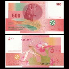 超特价 全新UNC 科摩罗500法郎 纸币 外国钱币 2006年 P-15