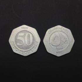 【亚洲】黎巴嫩50里弗硬币   外国硬币  外国钱币 1996年 KM#37