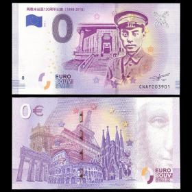 欧盟0元 纸币 周恩来诞辰120周年 纪念钞 2018年 全新UNC