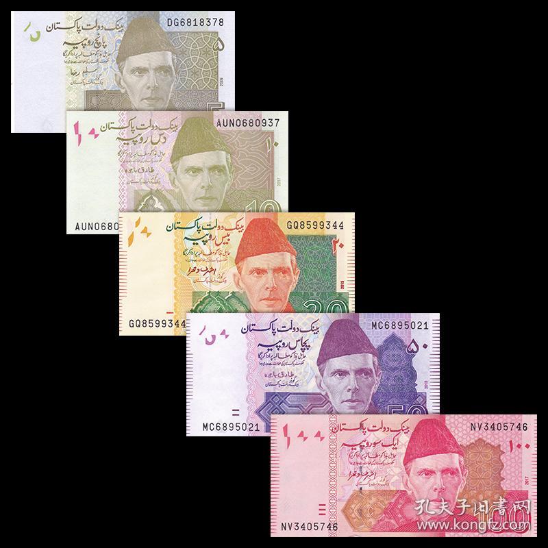 巴基斯坦5枚/张(5,10,20,50,100卢比)纸币套币 年份随机 全新UNC