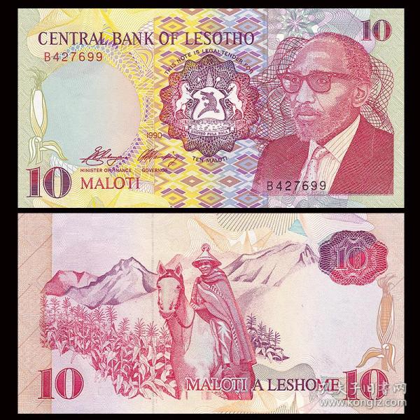 【非洲】全新UNC 莱索托10马洛蒂 纸币 外国钱币 1990年 P-11