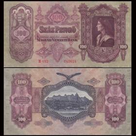 【欧洲】全新 匈牙利100潘哥纸币 外国钱币 1930年 P-98