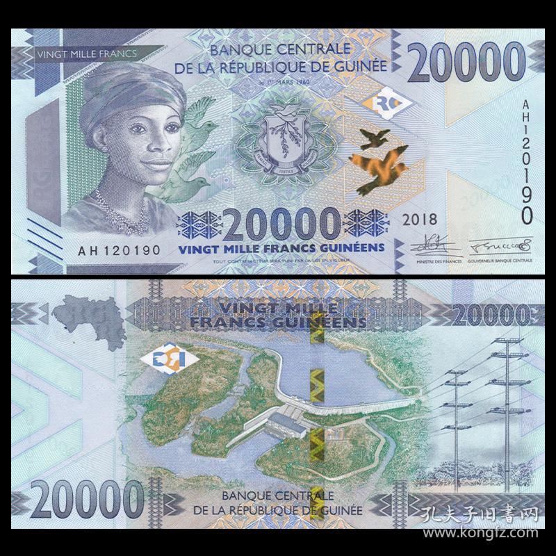 【特价】全新UNC 几内亚20000法郎 纸币 2018(2019)年 P-50b