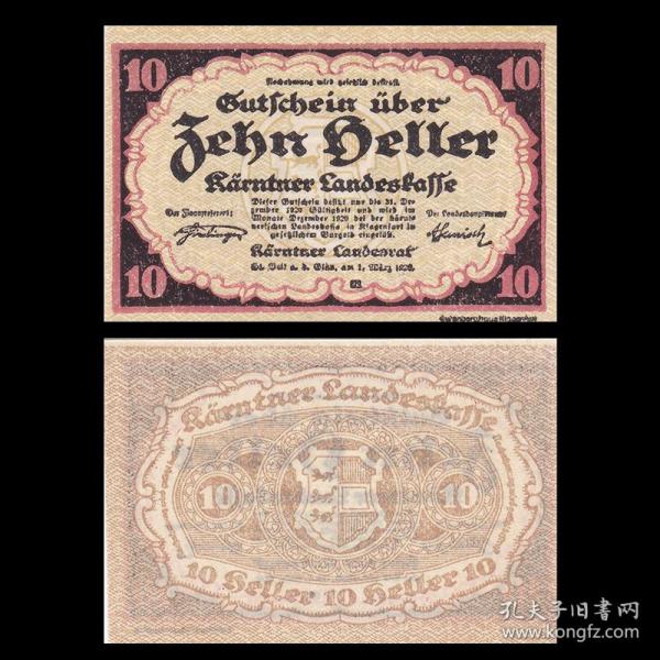 【欧洲】奥地利10赫勒 纸币 小票幅 1920年 全新UNC PS-106