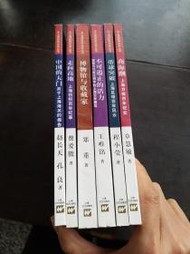 大上海纪实文学丛书……六册合售
