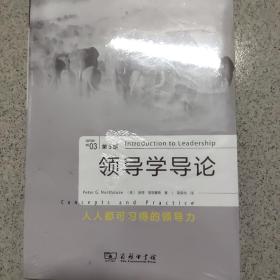 领导学导论：人人都可习得的领导力（第3版）