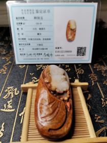 精品   正宗新疆 玉龙河  枣红皮  籽料   石中玉  独籽 俏色巧雕 达摩  大挂件  把件