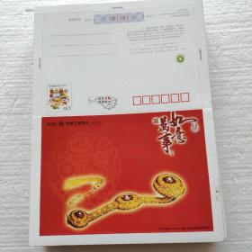 中国工商银行枣庄分行贺年信卡