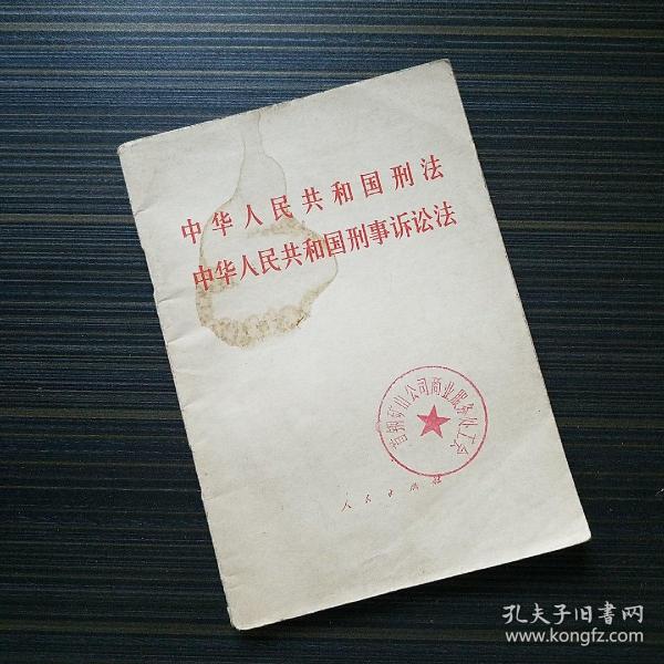 刑法与刑事诉讼法司法解释:最高人民法院 最高人民检察院(2000~2004)