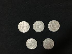 好品 1956 1962 1964年 2分硬币 5枚合售