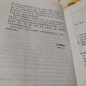 中华人民共和国最新会计法实务全书