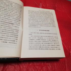 中国宋代哲学      河南人民出版社精装本1992年一版一印仅印2000册