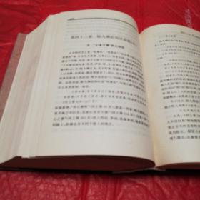 中国宋代哲学      河南人民出版社精装本1992年一版一印仅印2000册