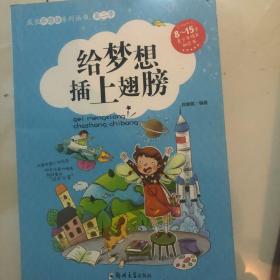 成长不烦恼系列 第二季 儿童励志文学读物 班主任鼎力推荐超好看的“成长分享”