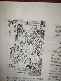 群众医学1975年，封面林俊龙国画《巡医又过大娘家》，周正民国画《迎新春》，批判“圣人”创造医药的“天才史观”，针灸攻克癌症，中药麻醉手术参观记，